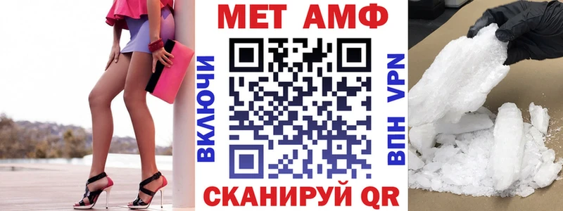 Amphetamine Розовый  Каменка 