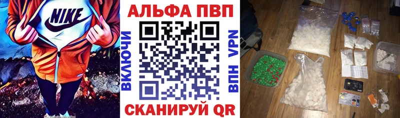 Alpha PVP Соль Каменка