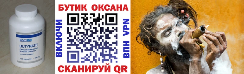 Бутират BDO omg рабочий сайт Каменка